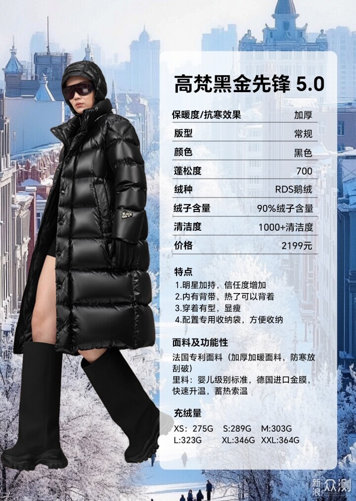 羽绒马甲怎么选配图2