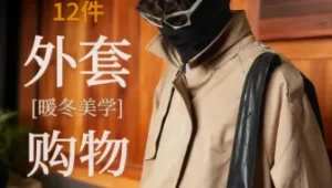 羽绒服领口袖口怎么清洁:小面积污渍的处理顺序
